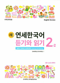 연세한국어 教科書 韓国語 12冊セット 연세한국어 教科書 韓国語 12冊セット 연세한국어 教科書 韓国語