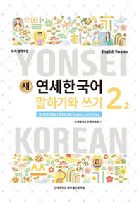 연세한국어 教科書 韓国語 12冊セット 연세한국어 教科書 韓国語 12冊セット