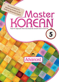 Master Korean 5 Advanced English Version