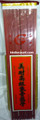 Plastic Chinese Burgundy Chopsticks Pack