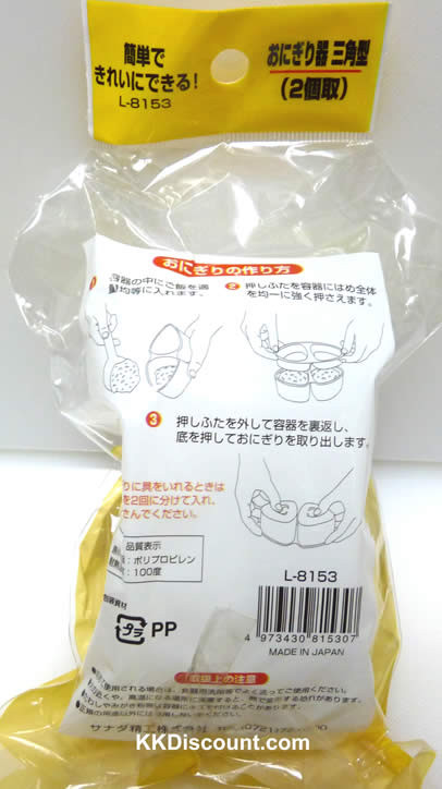 Ivory Triangle Sushi Rice Mold - K. K. Discount Store