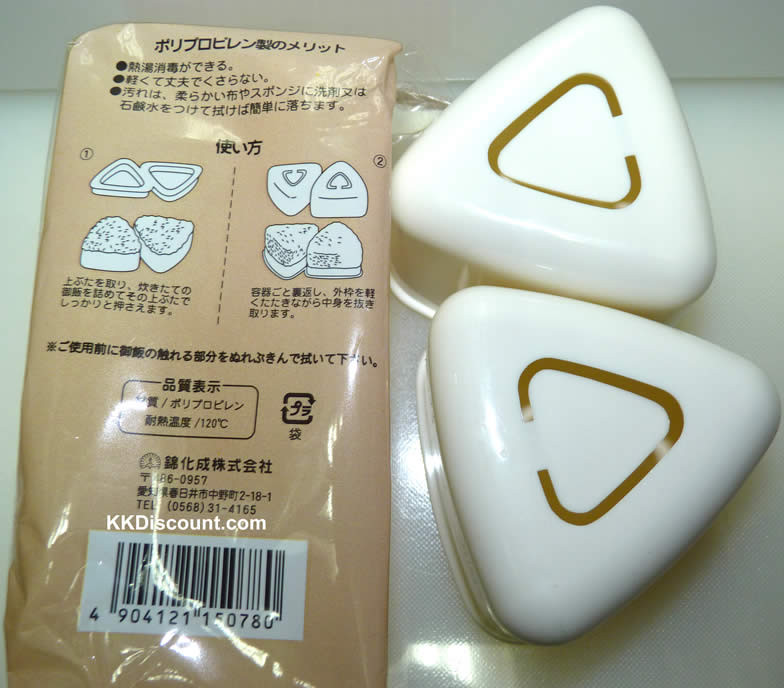 Round Nigiri Sushi Rice Mold - K. K. Discount Store