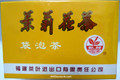 Chinese Jasmine Tea Small Box: 20 tea bags
