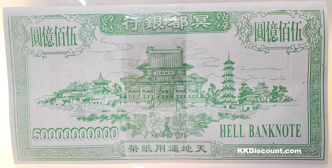 10 Billion Joss Paper Hell Bank Note Ancestor Money - K. K.