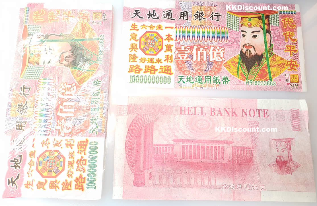 10 Billion Joss Paper Hell Bank Note Ancestor Money - K. K. Discount Store