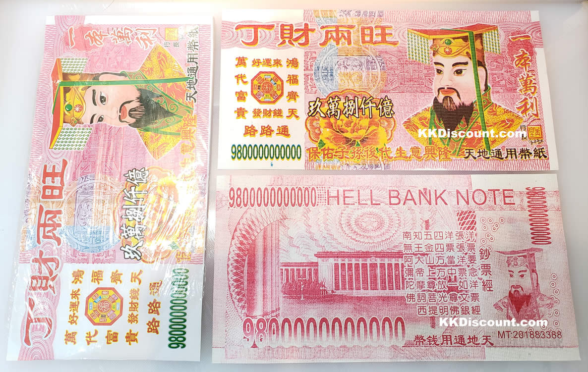 9.8 Trillion Hell Bank Note Joss Paper Money - K. K. Discount Store