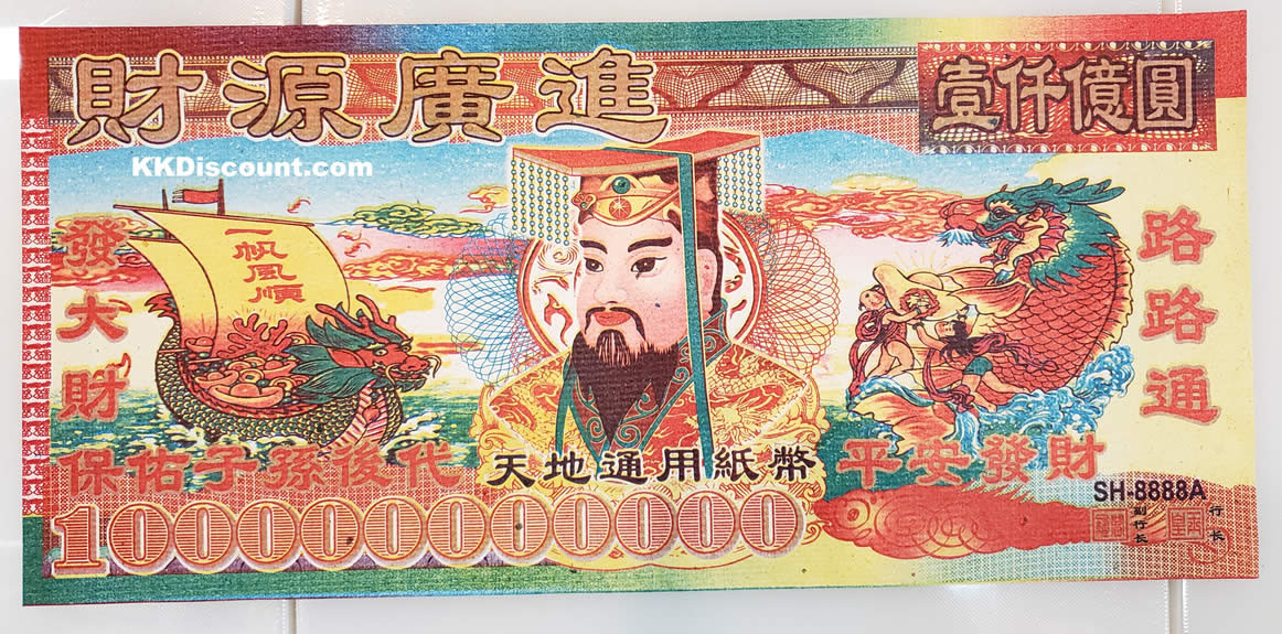 Ancestor Money, 200 Piece Chinese Joss Paper Money, Heaven Bank