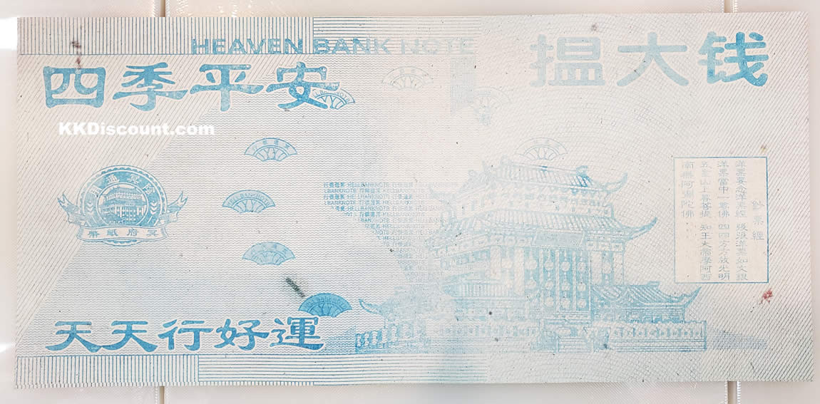 9.8 Trillion Largest Size Hell Bank Note Ancestor Money - K. K.
