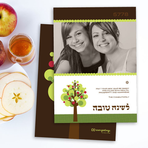 Custom Jewish New Year Cards | Cute Apple Tree
