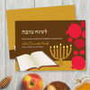 Jewish New Year Greetings | Inscribed Wishes