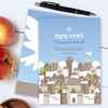 Rosh Hashanah Cards | The Town Of Jerusalem