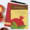 Jewish Rosh Hashanah Cards | Stand Out Pomegranate