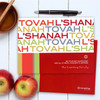 Jewish Holiday Greeting Cards | L'Shana Tovah Wording