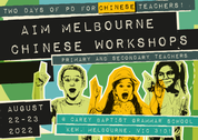 Melbourne 2-day workshops (Chinese) 22-23/08/2022